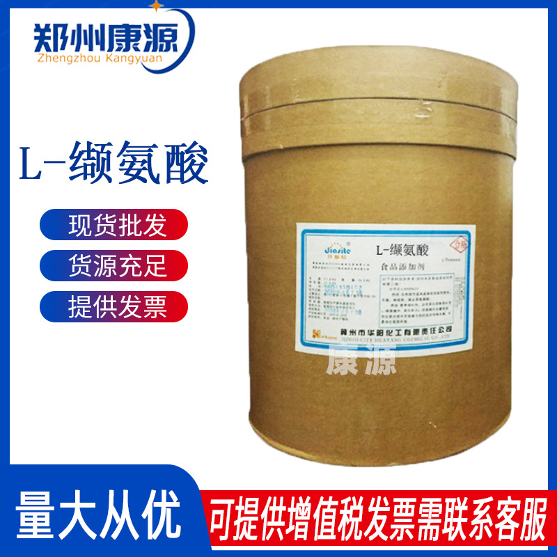 L-缬氨酸食品级缬氨酸样品   氨基酸   L-缬氨酸 营养强化剂供应
