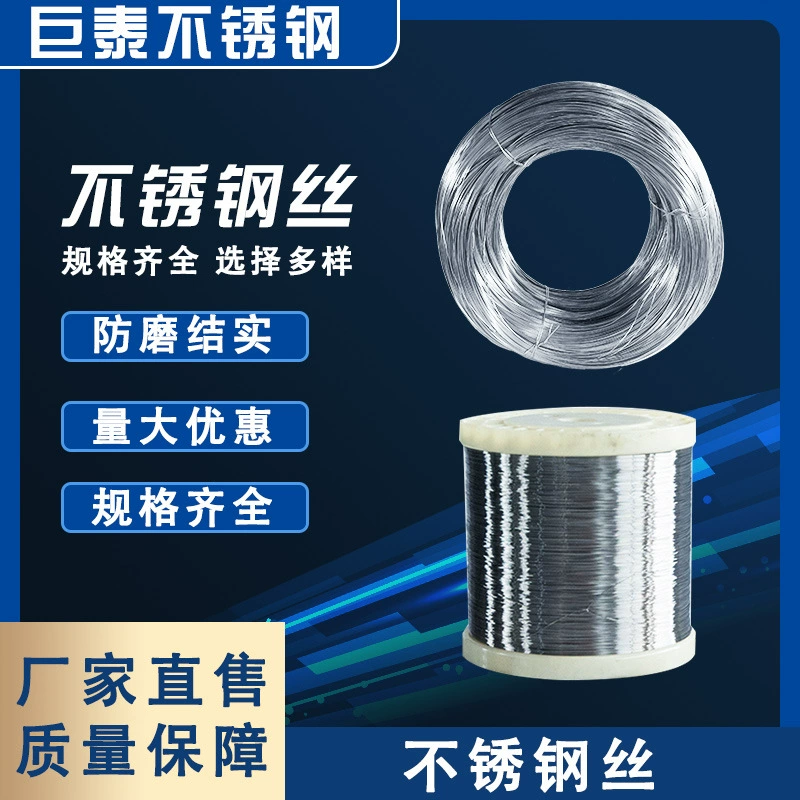 Поддон из нержавеющей стали, круглая стальная проволока, проволока из нержавеющей стали 304, 316, яркая проволока, матовая проволока, проволока из нержавеющей стали, несколько спецификаций