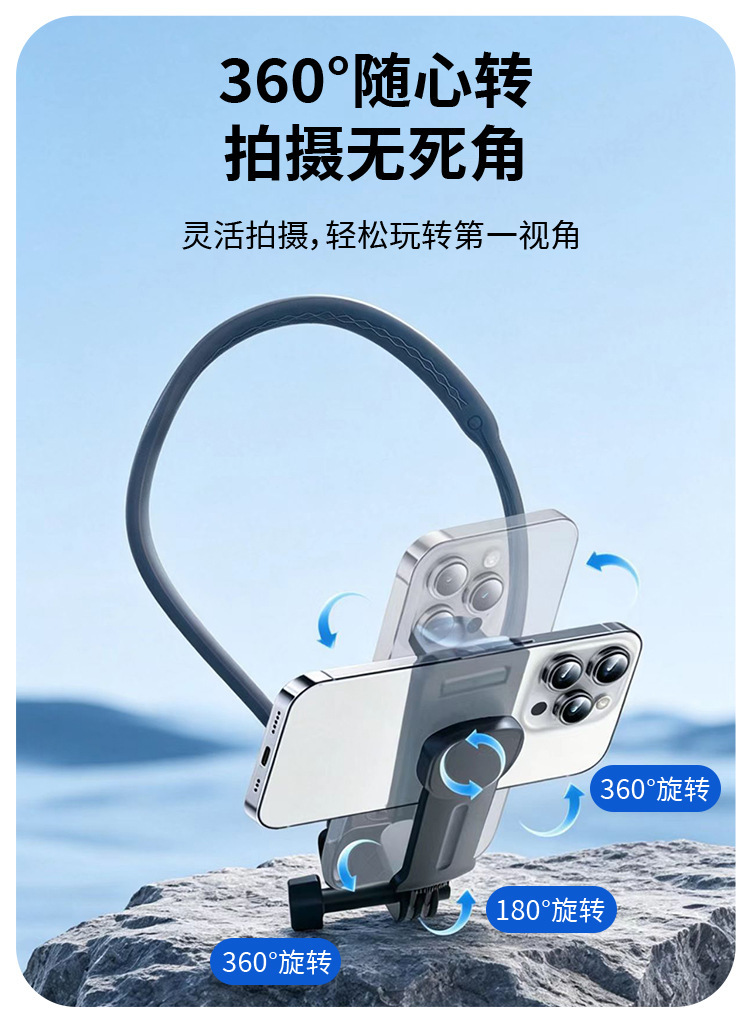 Factory Wholesale Phone Holder First-Person Perspective Shooting Outdoor Sports Cycling Specialized Anti-Shake Neck-Hanging Mount