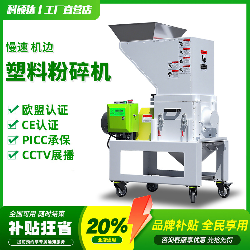 慢速机边静音粉碎机注塑废料边角料碎料机自动回收系统塑料粉碎机