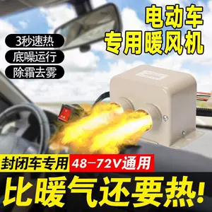 Car-Mounted Heater with High-Temperature Heating, 48V/72V Electric Heater for Defrosting and Defogging of Electric Vehicle Glass