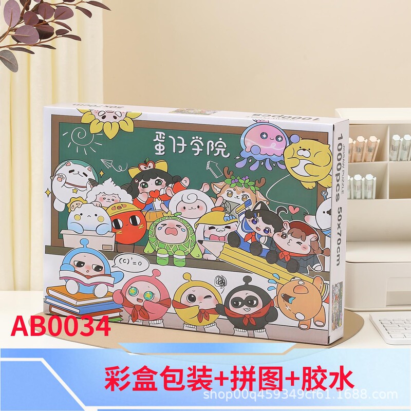 1000片拼图纸质胶水加厚diy拼装减压益智类玩具哆啦a梦卡通手工|undefined