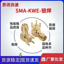 PCB���SMA-KWE SMA-KWHD SMA�y��������  SMA90��ֱ���쾀��