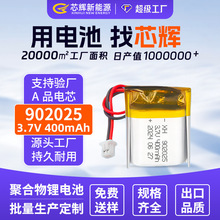 902025ۺ늳3.7v400mahӰ往P늳ؾۺо