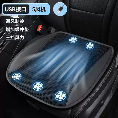 Multi-function pad — Seat Cushion, Car Air-Conditioning