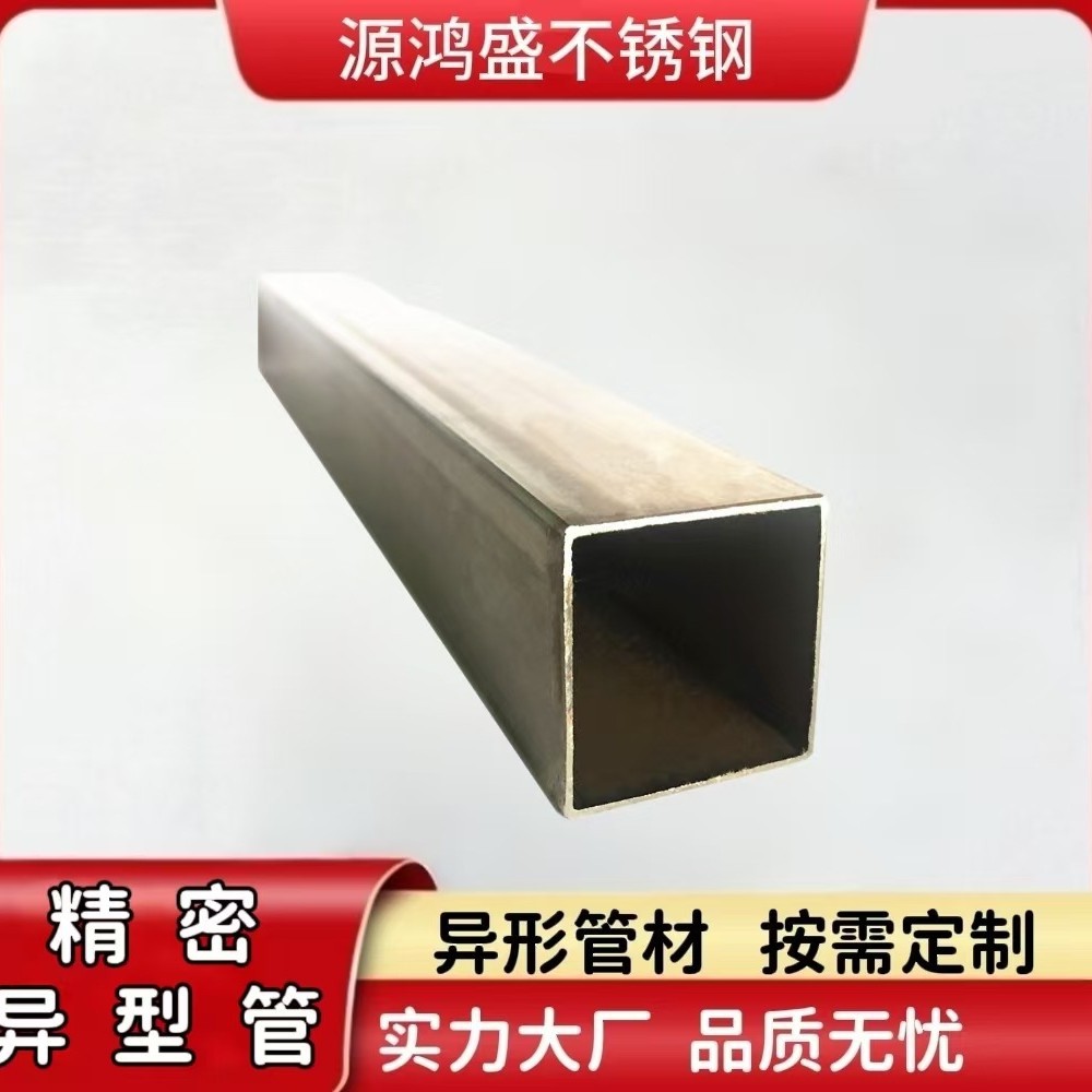 201304不锈钢异形管冷轧方管矩形管机械结构可定制批发耐腐蚀长方