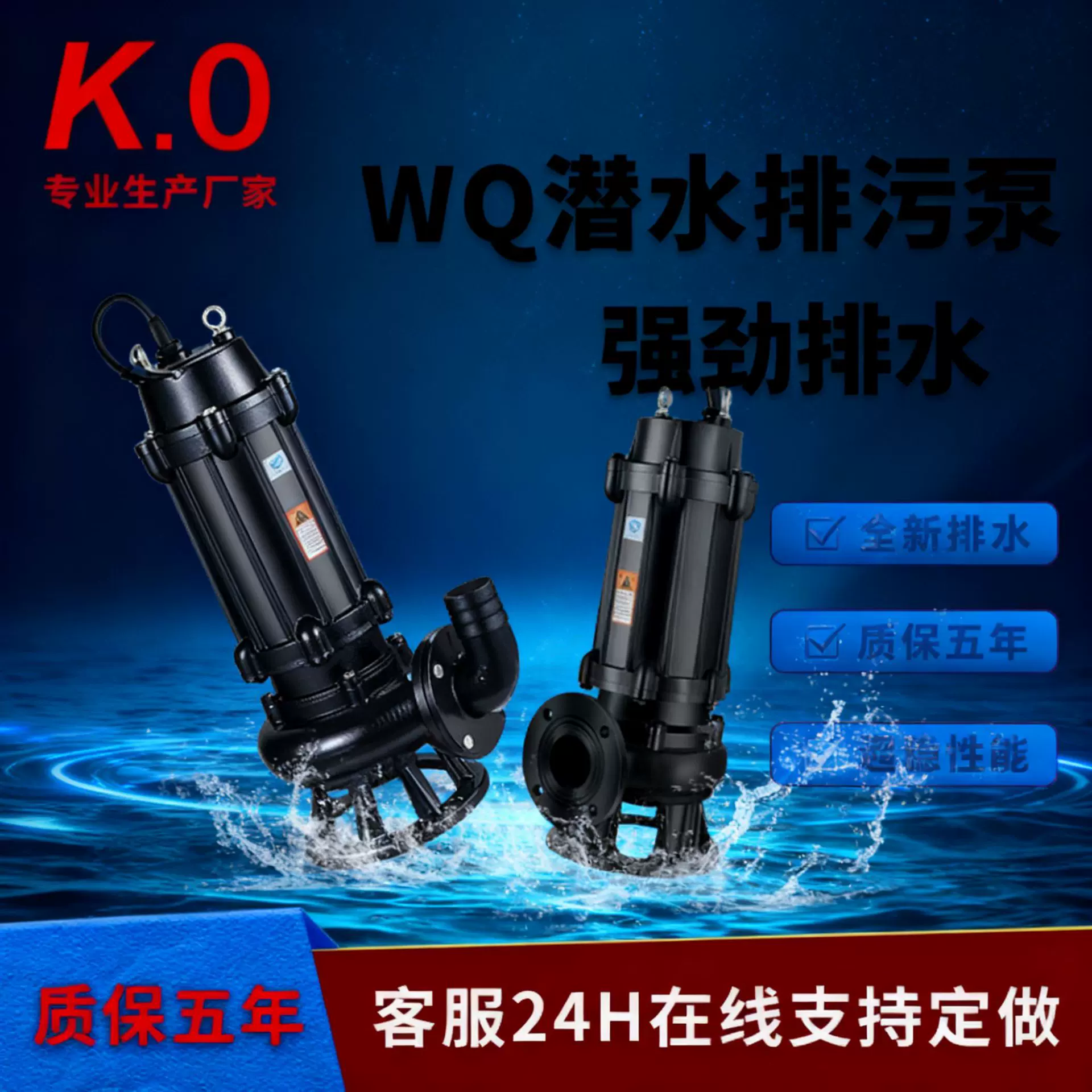 大流量污水提升泵潜污泵农田水坑抽水高扬程家用潜水排污泵增压泵