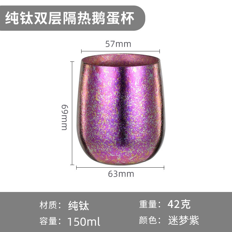 纯钛户外茶水杯双层隔热鹅蛋杯炫彩冰花钛杯露营旅行随手杯啤酒杯|undefined