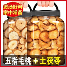 五指毛桃和土茯苓祛茶中药材正品炖汤煲汤材料包加茶包野生根士