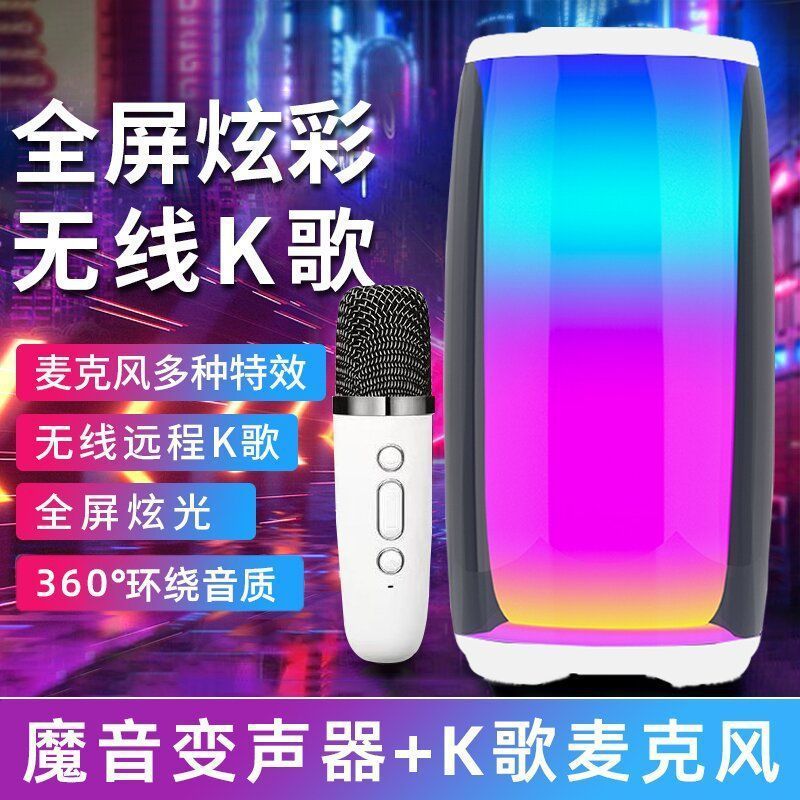 华强北脉动pulse7智能无线话筒蓝牙音箱网红音响炫彩灯户外低音炮|undefined