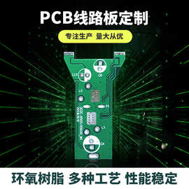 深圳厂家pcb制作 pcba线路板抄板 车载充电器  pcb电路板拿样加急