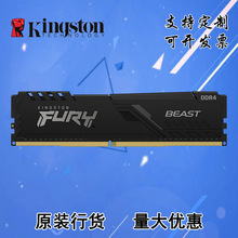 ʿD(Kingston)DDR4 3200 8GB̨ʽCȴl Furyϵ