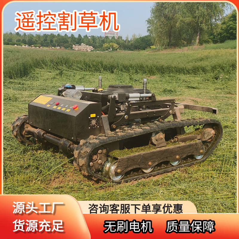 新款遥控履带式割草机黑武士 80割幅开荒碎草机 果园庄园除草机