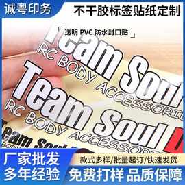 厂家印刷 不干胶标签贴纸牛皮纸书写纸PVC防水磨砂LOGO烫金封口贴
