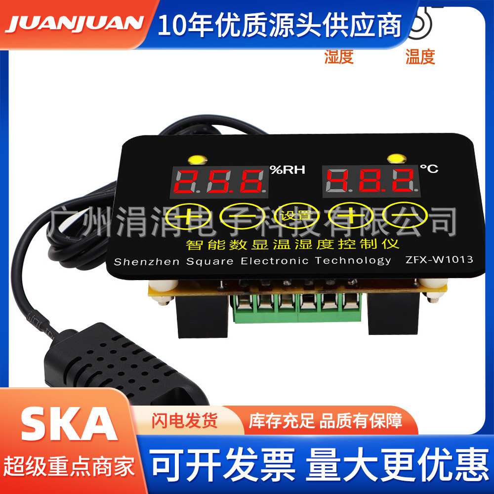 ZFX-W1013微电脑温度控制器温控器智能控制器可调-20°C?80°C