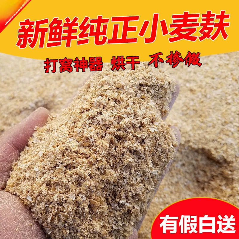 Пшеничные отруби, пшеничные отруби, пшеничная шелуха, корм из пшеничных отрубей, куриные и утиные отруби с мучными червями