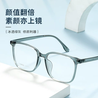 夏日冰透大框眼镜架25235TR超轻TR90素颜可配近视眼镜框潮男镜架