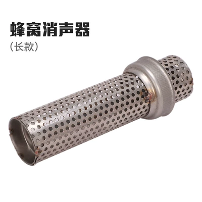 Exhaust pipe | Plug - honeycomb-muffler-long-60mm-interface