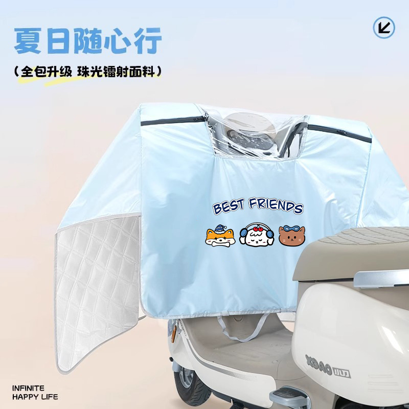 Electric Vehicle Windproof Cover for Summer, Sun Protection, Rain Protection, Sunshade for Small Electric Bikes and Motorcycles, Universal Thin Model for Summer