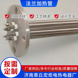 法兰型加热管工业级水箱锅炉电加热棒不锈钢201法兰加热管