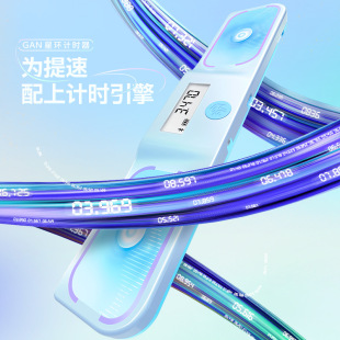 GAN Star Ring Timer Can Connect Smart APP Rubik's Cube Practice Competition Special GAN Timer Rubik's Cube Pad