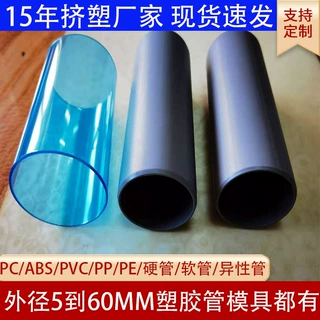 倒角加工食品级PP管直径5 MM~60 MM PE塑料圆管食品级包装塑料管