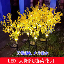 跨境现货LED太阳能油菜花插地草坪花园景观节日气氛装饰灯