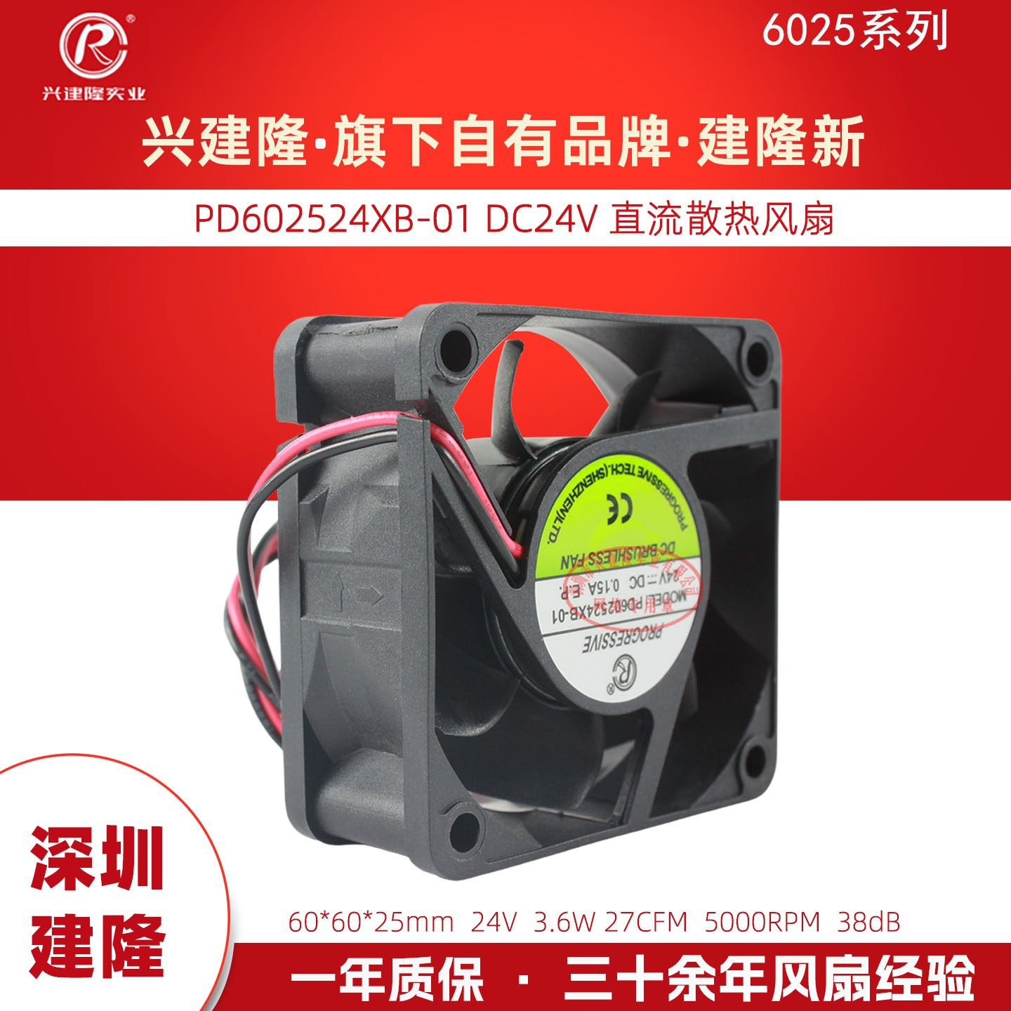 ��¡6025 PD602524XB 5000ת24V ֱ��ɢ�ȷ��