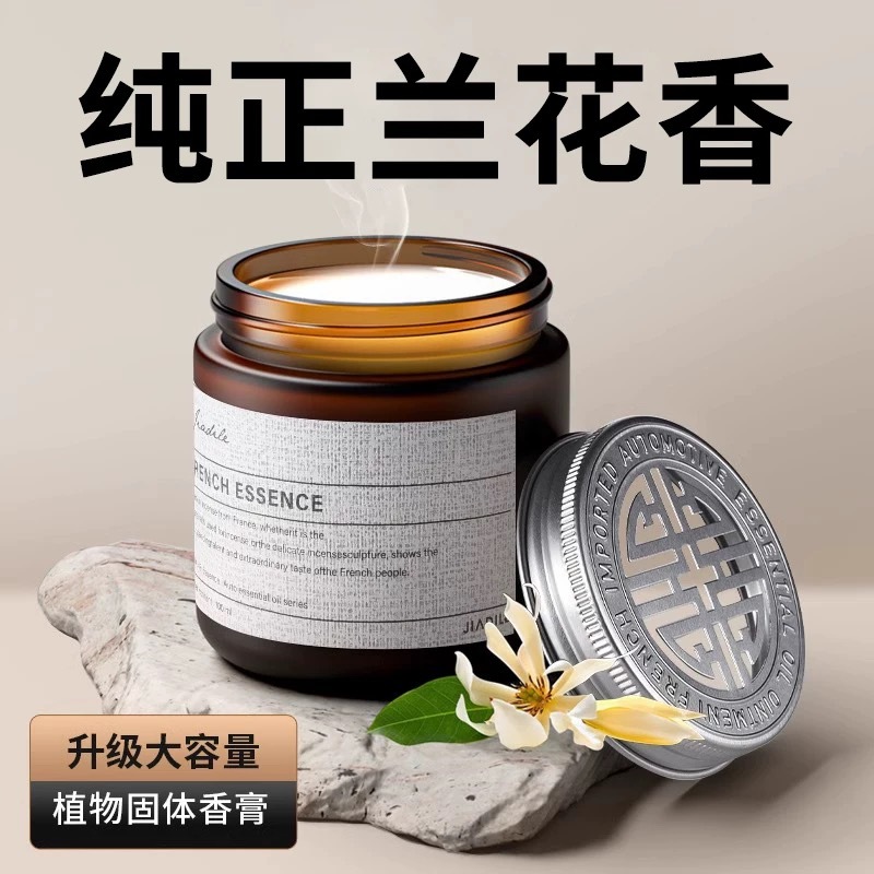 Car Aromatherapy Solid Fragrance Car Cup Holder Perfume Car Interior Decoration Advanced Cologne Fragrance Lasting Light Fragrance for Men
