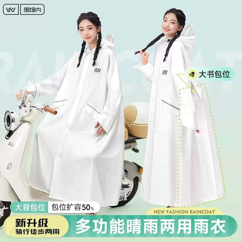 雨衣批发女款长款全身防暴雨新款电动电瓶车单人连体成人防雨雨披