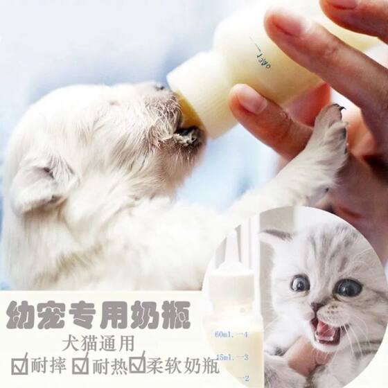 Pet Bottle Baby Cat Bottle Cat Bottle Baby Puppy Newborn Dog Cat Bottle Soft Nipple