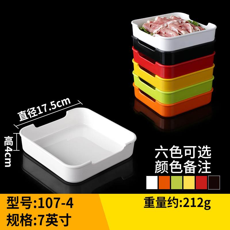 密胺火锅店专用餐具盘子串串香菜盘商用碟塑料盘装菜碟子仿瓷餐盘|undefined