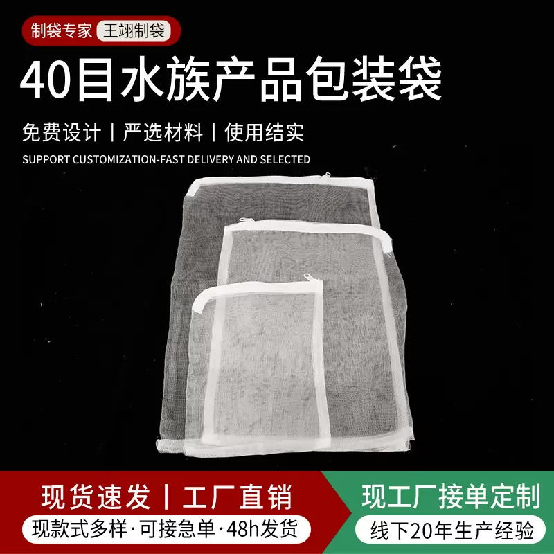 40目鱼缸过滤网袋水族滤材网格袋蛋白棉活性炭防漏大小号拉链网兜