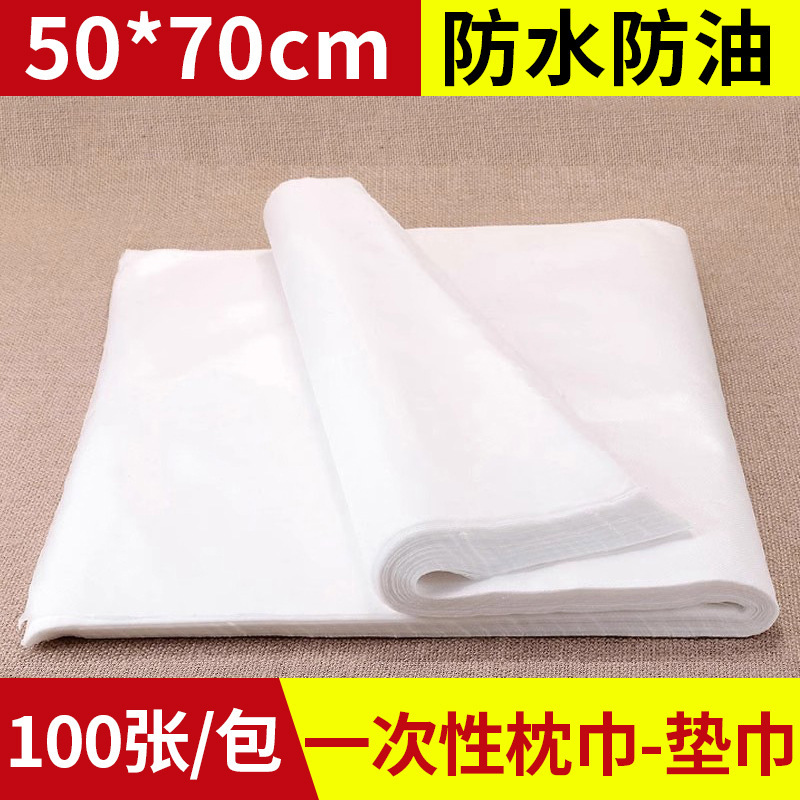 Disposable Towel Pillow Towel Beauty Salon Waterproof and Oil-Proof Towel Household Single Foot Massage Nail Polishing Cloth Foot Towel Disposable Towel Pillow Towel Beauty Salon Waterproof and Oil-Proof Towel Household Single Foot Massage Nail Polishing Cloth Foot Towel