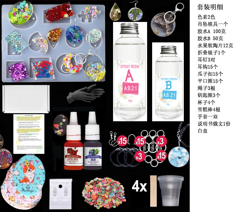 Uv pegamento resina epoxi traje combinación cristal epoxi molde material hecho a mano paquete manual ruso