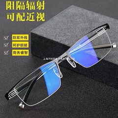德国近视眼镜可配度数男士眼睛半方框商务钛成品近视镜有度数
