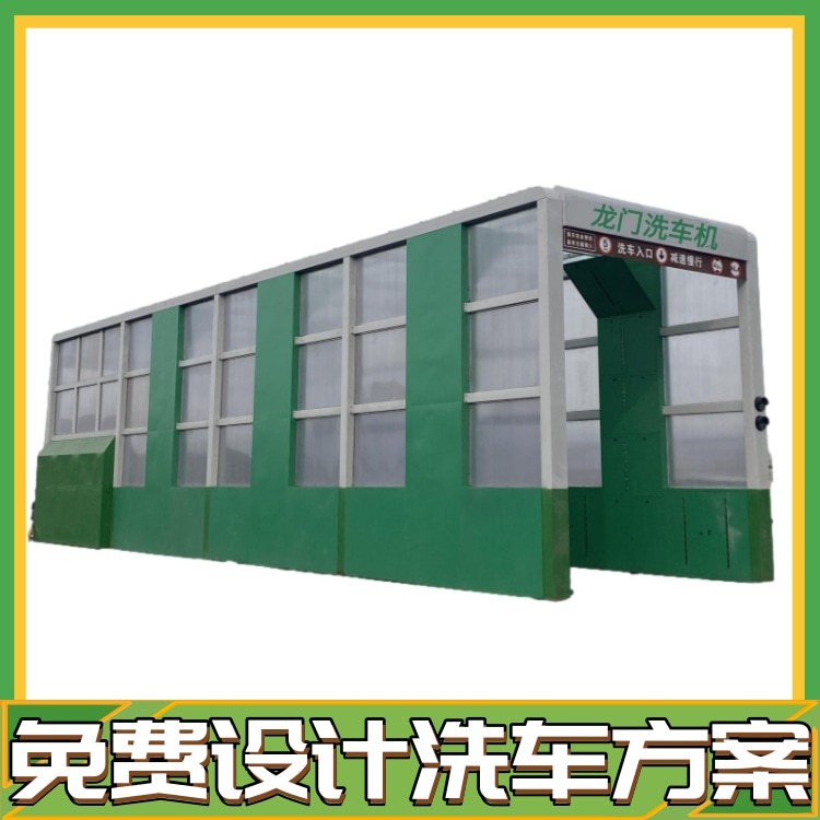 龙门大车洗车机 大型龙门自动洗车机 隆茂鑫晟