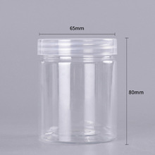 65口塑料罐pet65*80塑料易拉罐透明坚果花茶罐水晶泥欧姆莱密封罐