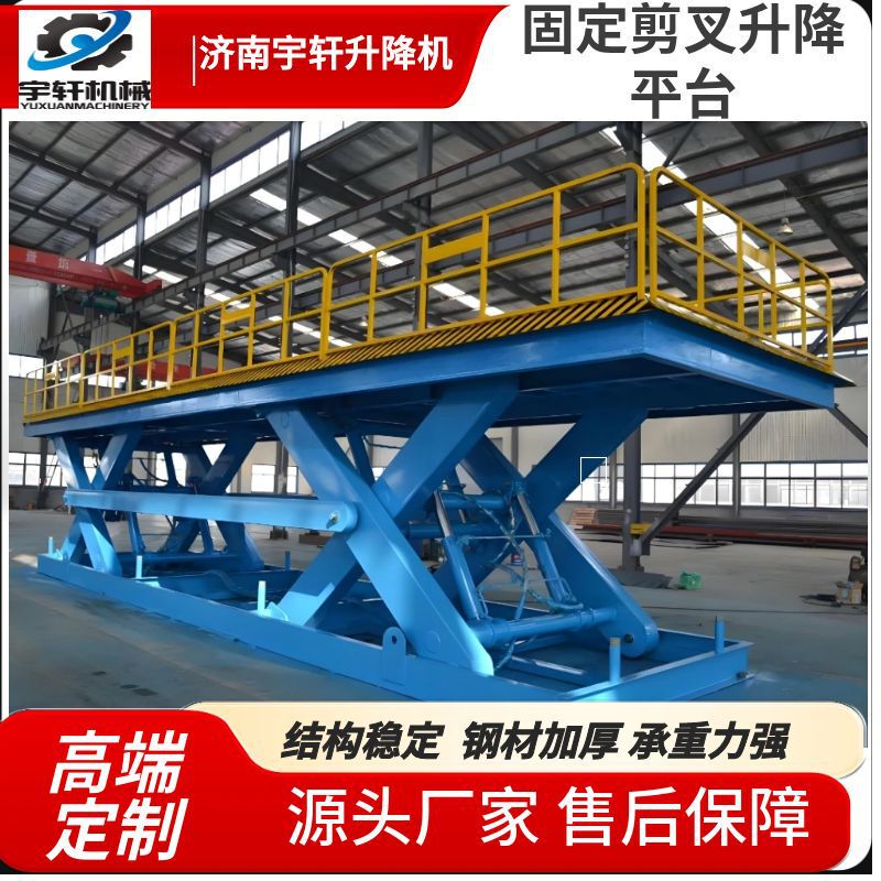 Electric Lift Manufacturer, Warehousing and Logistics Park Loading and Unloading Lift, Heavy-Duty Fixed Hydraulic Lift Platform