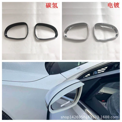 Knife, Reversing Mirror Sticker, Şüşə kənarı xromları/moldingləri - electroplating-rearview-mirror-rain-shield2y