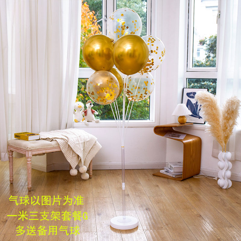 气球棍托杆单杆支架地座架桌漂托盘立柱房间桌生日装饰布置婚礼|undefined