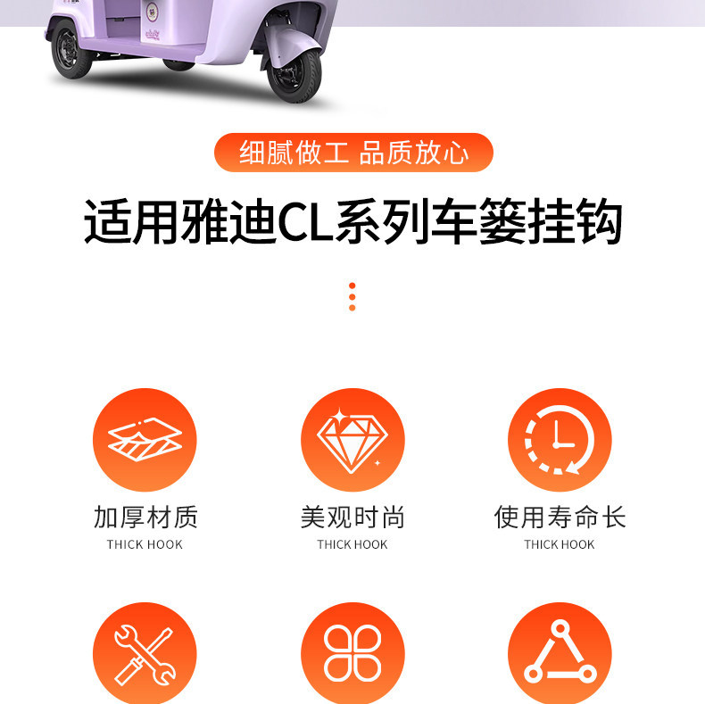 Electric Vehicle Basket Hook Suitable for Yadea Cl Series Stainless Steel Hooks, Tricycle Basket Storage Hook