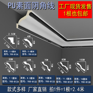 Simple Pu Line Ceiling Decoration Imitation Plaster Corner Line Wall Corner Ceiling Line Decoration Material Line
