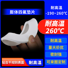 软四氟垫耐高温聚四氟乙烯弹性垫ptfe法兰垫圈异形非标加工定制厂