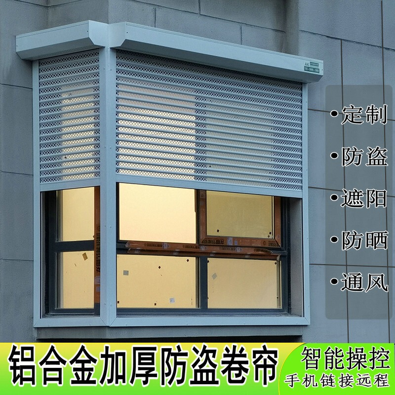 European-Style Hollow-Out Anti-Theft Rolling Shutter Window, Aluminum Alloy Electric Balcony Villa Terrace Remote-Controlled Outdoor Sunshade Home Rolling Shutter Door European-Style Hollow-Out Anti-Theft Rolling Shutter Window, Aluminum Alloy Electric Balcony Villa Terrace Remote-Controlled Outdoor Sunshade Home Rolling Shutter Door