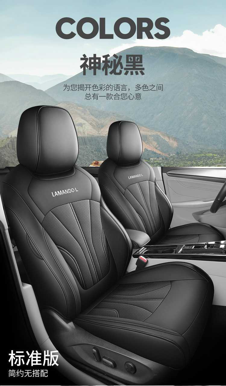 2026 Volkswagen Lingdu L Zero Edition Car Seat Covers, Trendy and Stylish, All-Season Full Coverage Seat Cushions