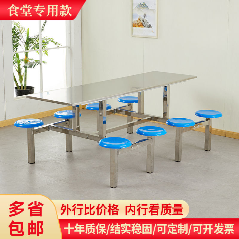食堂餐桌椅连体室外4人6人8人学生员工工厂餐厅快餐不锈钢圆凳面