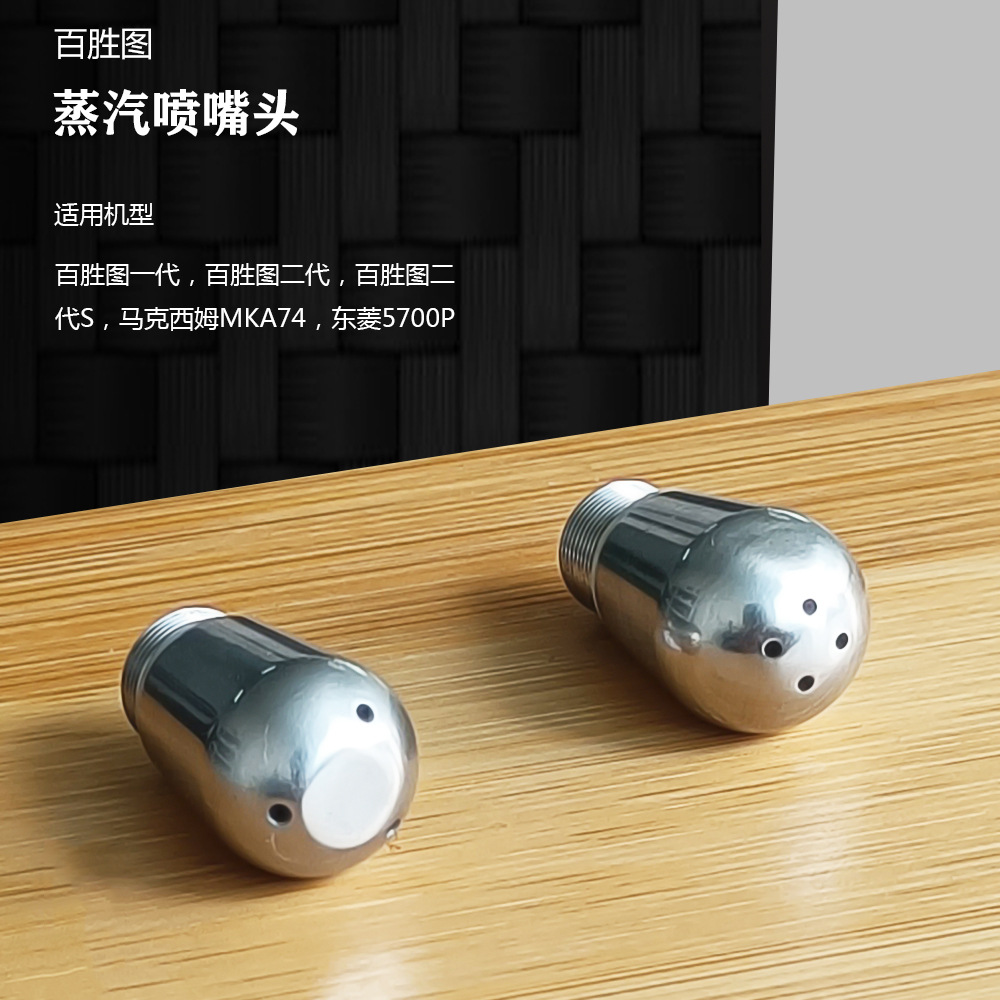 Boquilla de vapor universal de acero inoxidable de 4 orificios para mejorar la rugosidad de la espuma de la leche Cabezal de pulverización de modificación de la máquina de café