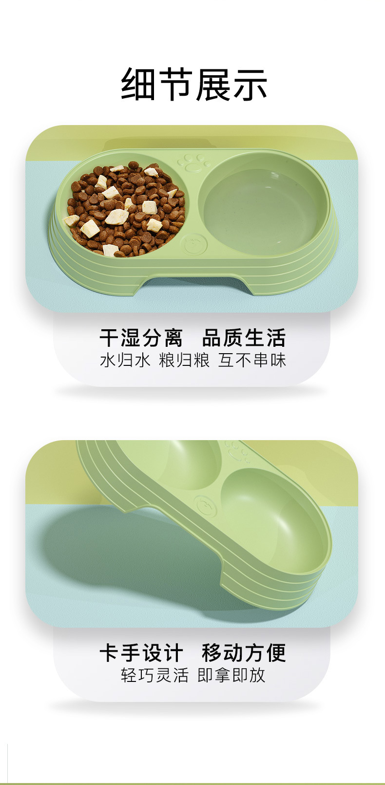 DGB-04喂食双碗_05