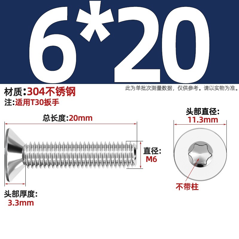 304ステンレス内梅沈頭ねじGB2673盗難防止平頭ボルトm 3m 4m 5m 6m 8柱なし|undefined